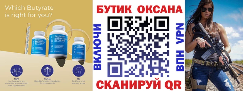 БУТИРАТ BDO 33%  Звенигород 