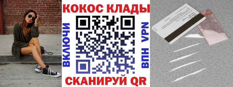 даркнет Telegram  Звенигород  КОКАИН FishScale 