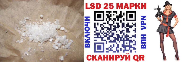 LSD-25 экстази ecstasy  закладки  Звенигород 