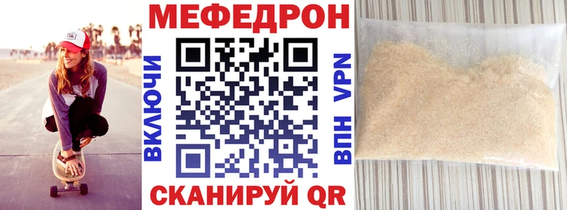 Мефедрон мука  наркота  Звенигород 